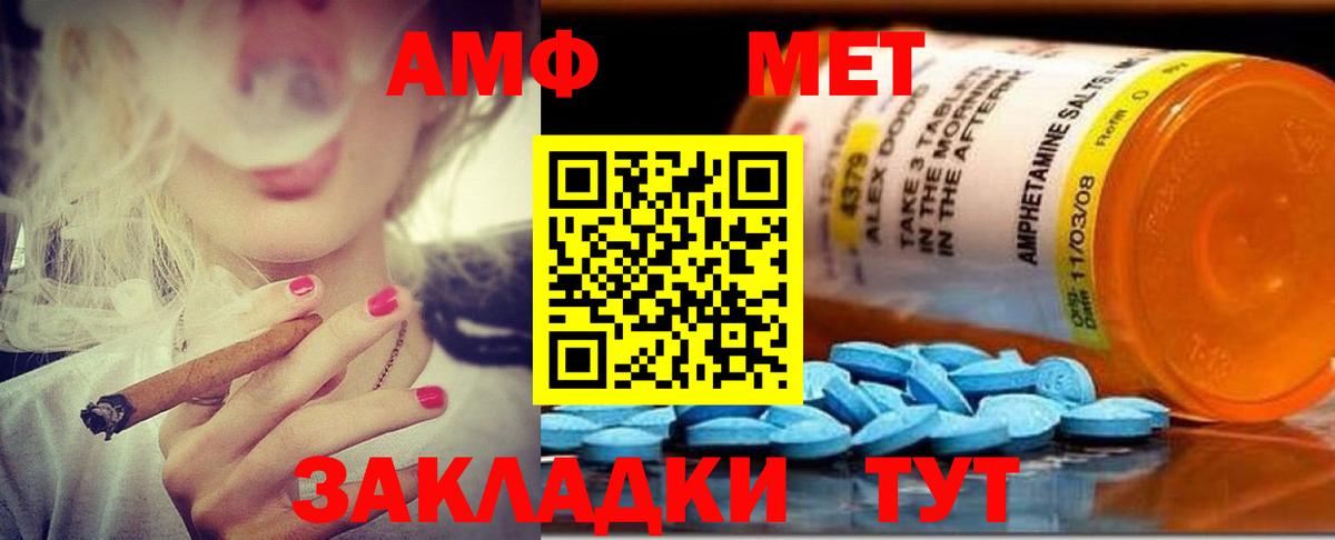 Амфетамин Premium Ярцево