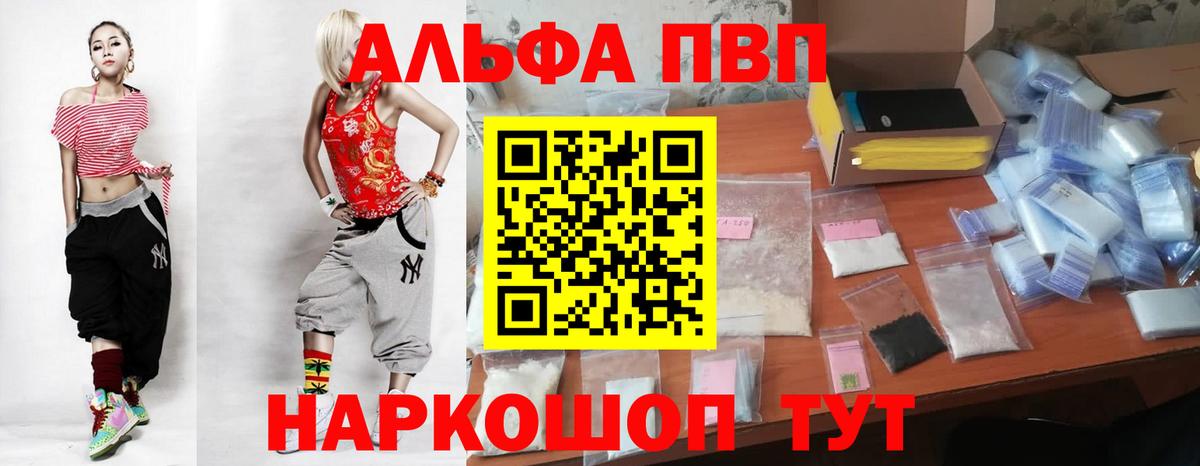 А ПВП VHQ Ярцево