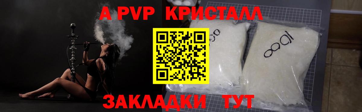 Ярцево  А ПВП VHQ  APVP  Вход с VPN  Альфа ПВП VHQ 