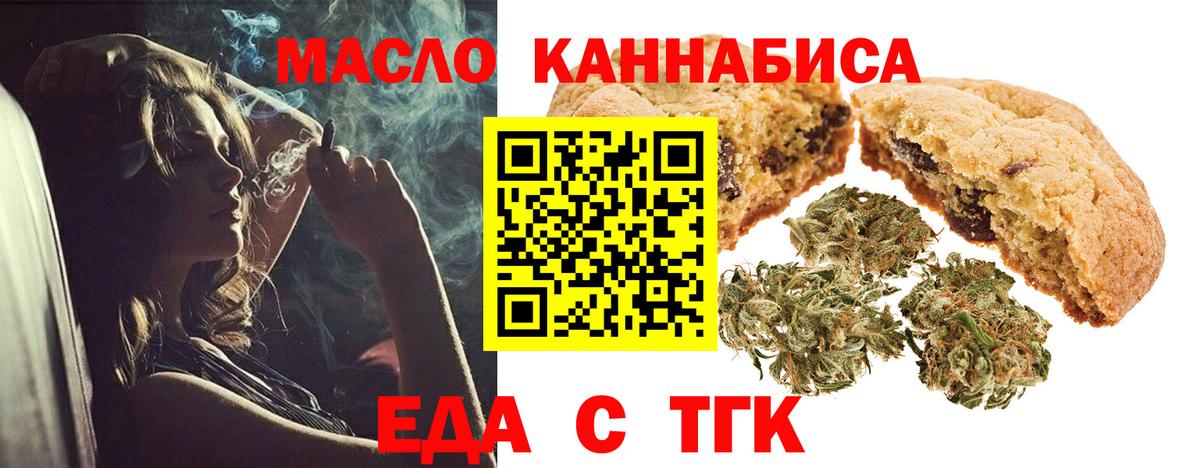 Ярцево  Cannafood конопля  Вход с VPN 