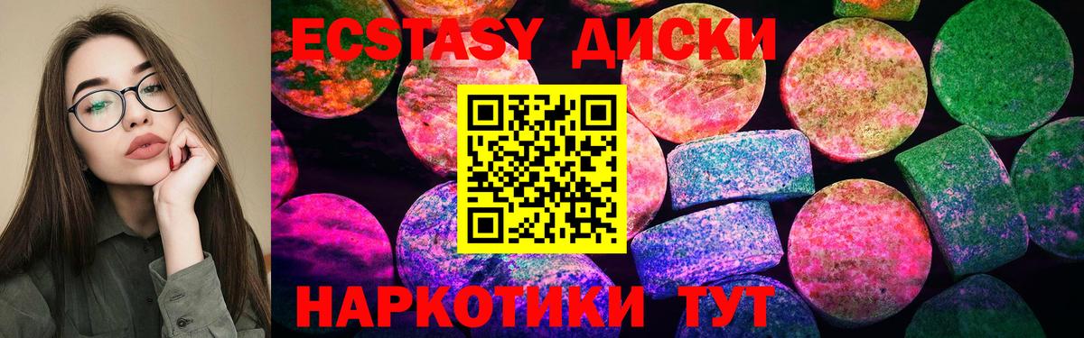 Ярцево  купить закладку  ЭКСТАЗИ VHQ  Вход с VPN  Ecstasy Punisher 