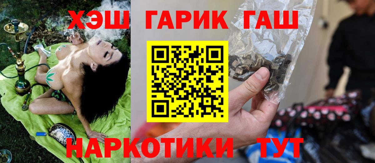 ГАШ гарик Ярцево
