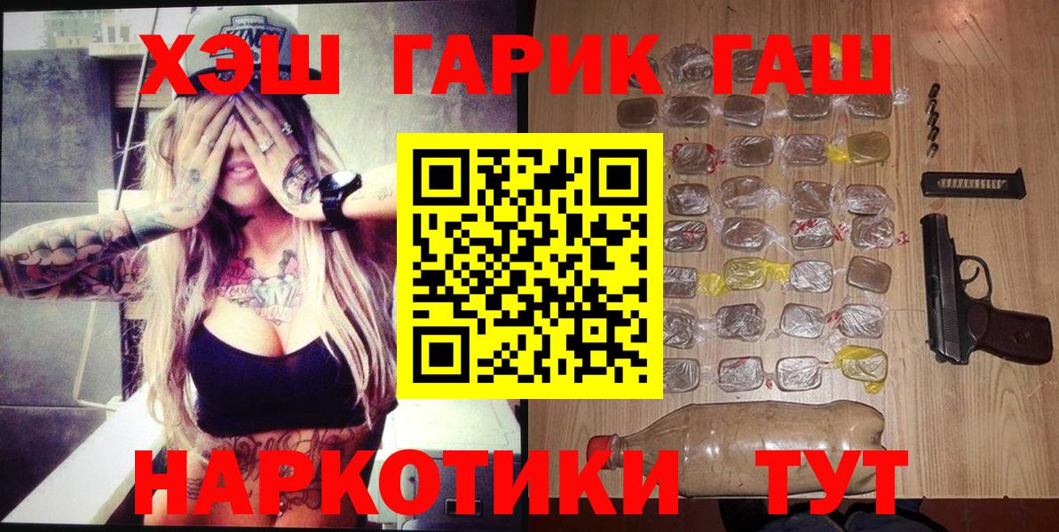 Ярцево  ГАШИШ индика сатива  ГАШ hashish  Вход с VPN 