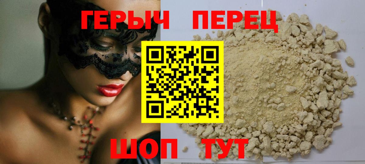 Ярцево  ГЕРОИН  Вход с VPN  Героин гречка 