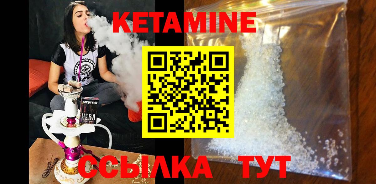 Кетамин ketamine  КЕТАМИН ketamine  Ярцево  Вход с VPN 