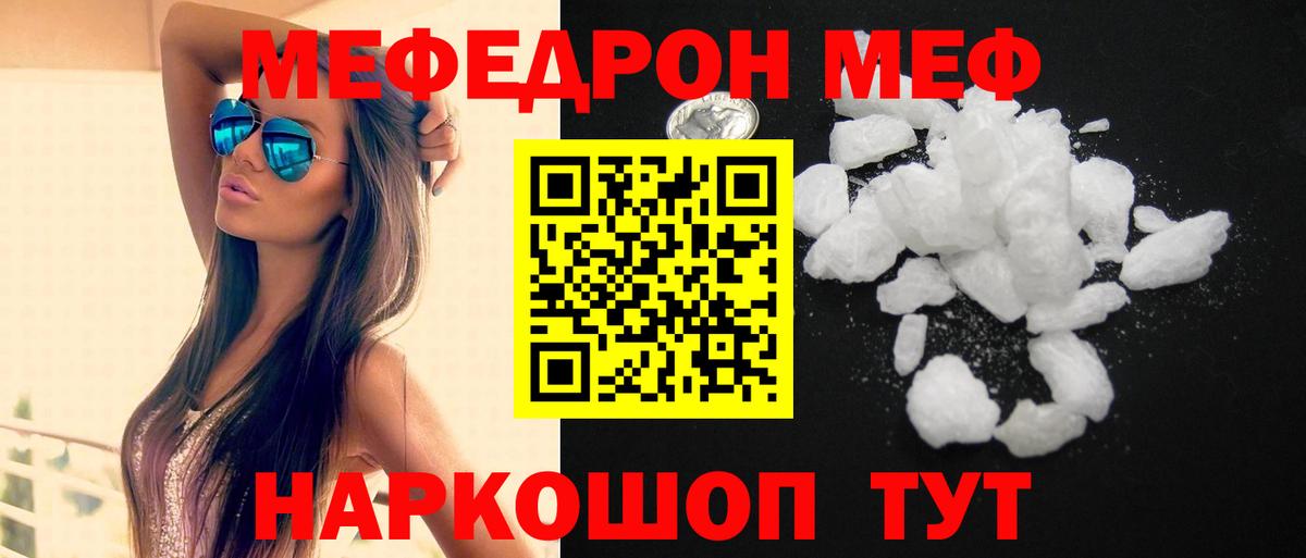 Ярцево  МЯУ-МЯУ мука  МЕФ VHQ  Меф  blacksprut вход  Вход с VPN 