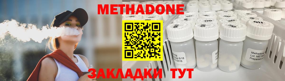 Метадон мёд  blacksprut зеркало  Метадон кристалл  Ярцево  Вход с VPN 