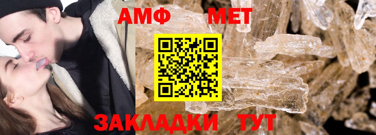Метамфетамин пудра  Метамфетамин  Ярцево  Вход с VPN  Метамфетамин пудра 