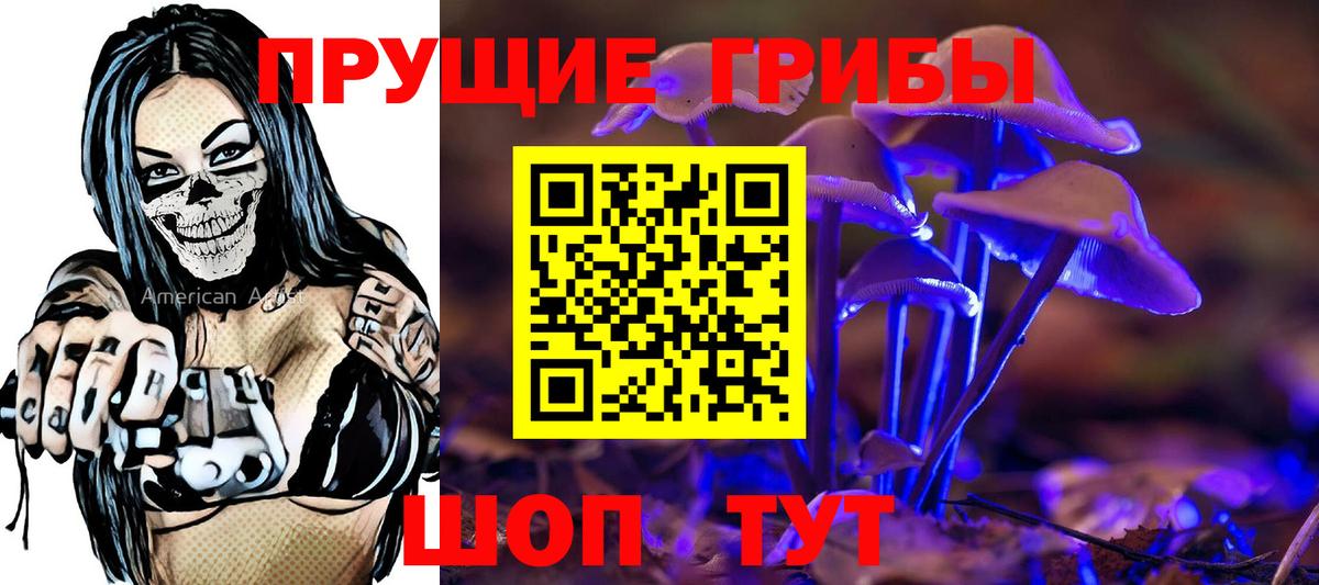 Галлюциногенные грибы GOLDEN TEACHER  Вход с VPN  Ярцево 