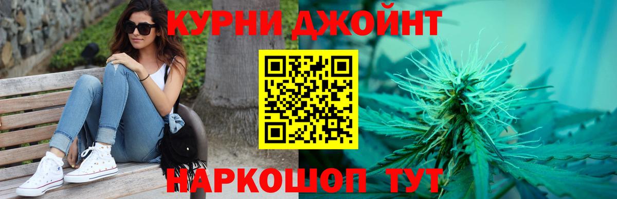 Ярцево  МАРИХУАНА конопля  Конопля VHQ  Вход с VPN 